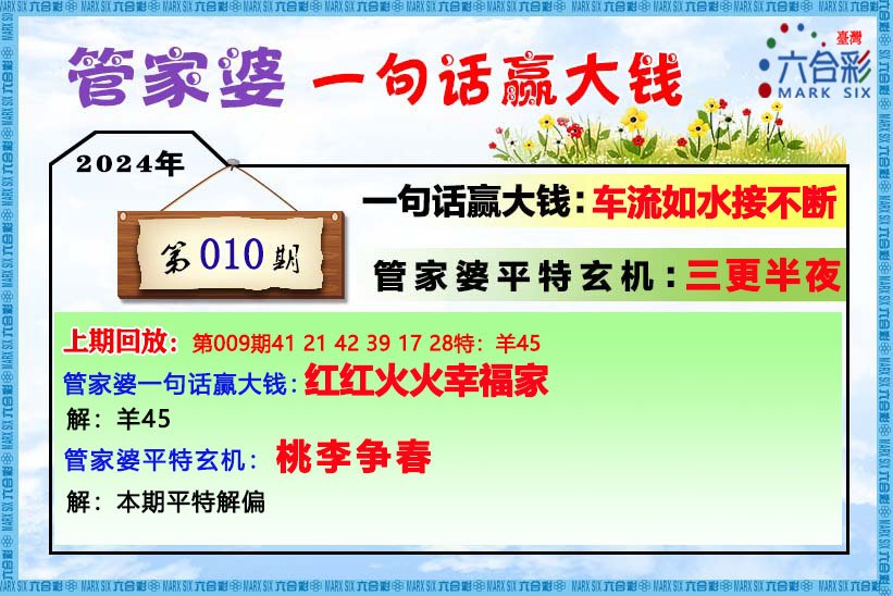 管家婆必出一肖一码,管家婆必出一肖一码——揭秘彩票预测背后的秘密