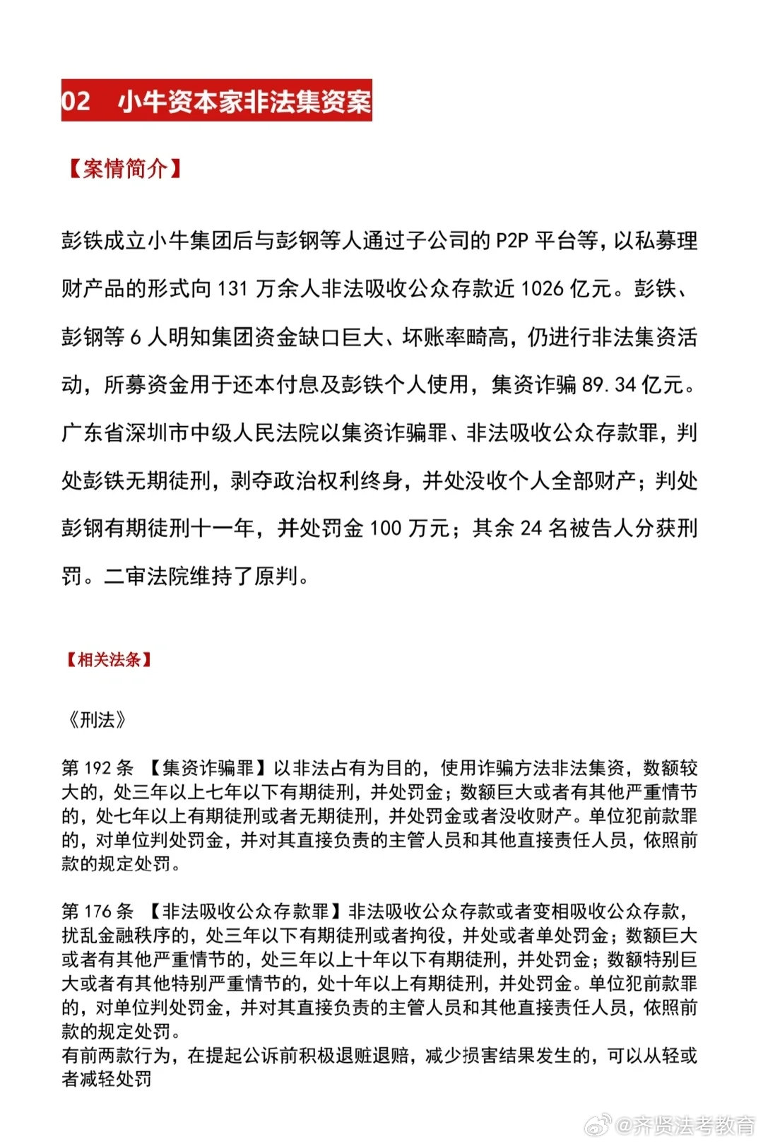 澳门正版资料全年免费公开精准资料一,澳门正版资料全年免费公开精准资料一，揭示违法犯罪问题的重要性与应对之道