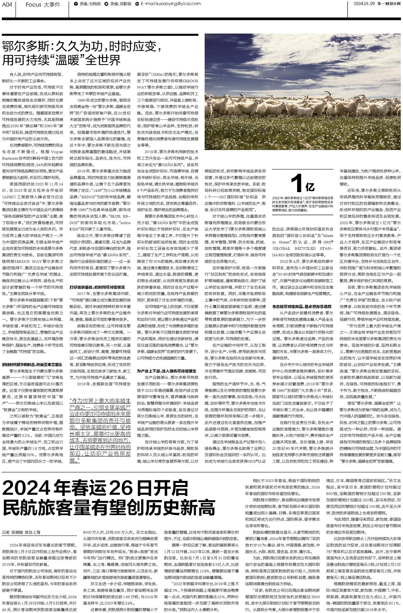 二四六天天彩资料大全网最新2024,二四六天天彩资料大全网最新2024，探索与解析