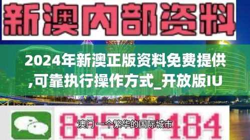 2024新澳精准资料免费提供下载,关于提供2024新澳精准资料免费下载的文章