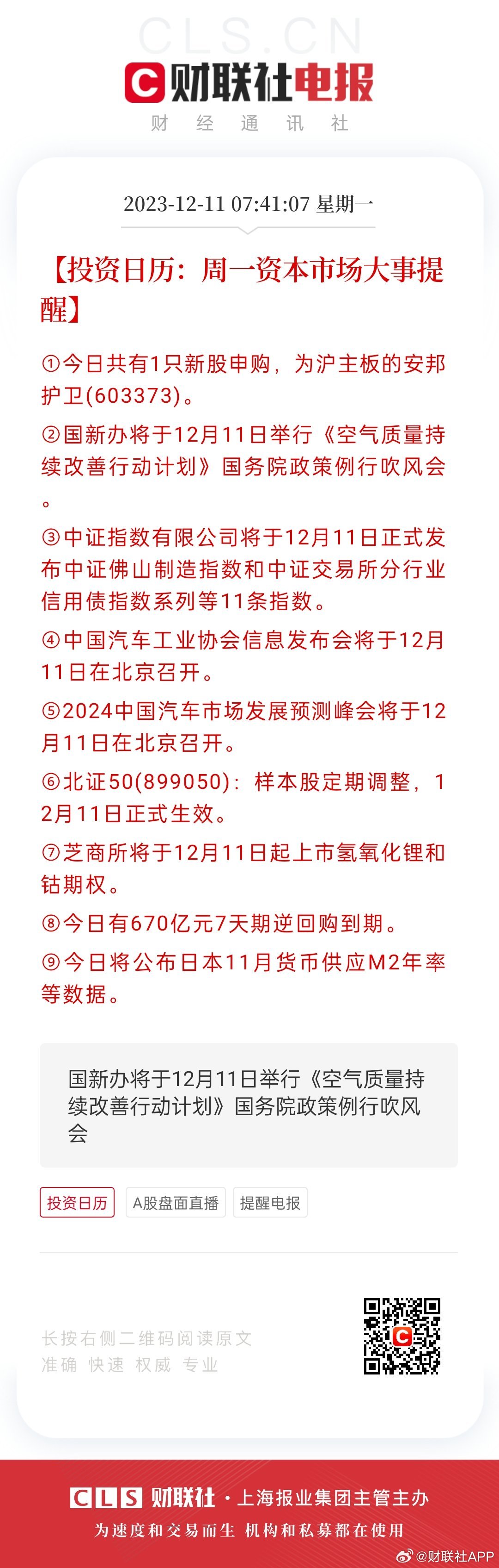 2024天天开好彩大全183期,2024天天开好彩大全第183期，探寻幸运之门背后的秘密