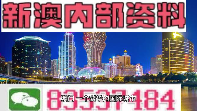 2024新澳门精准正版免费资料,探索2024新澳门精准正版免费资料的世界