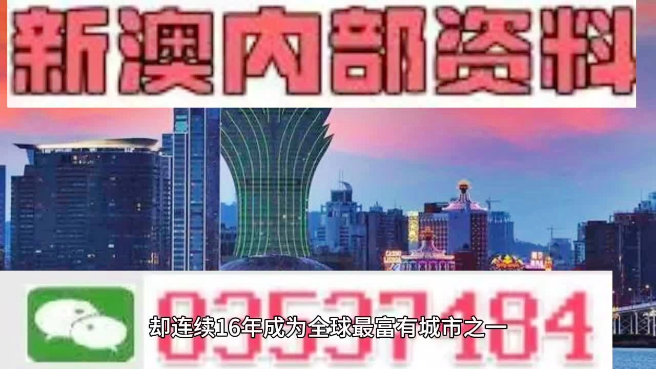 2024新澳门精准正版免费资料510期,探索新澳门精准正版资料，2024年第510期免费解析