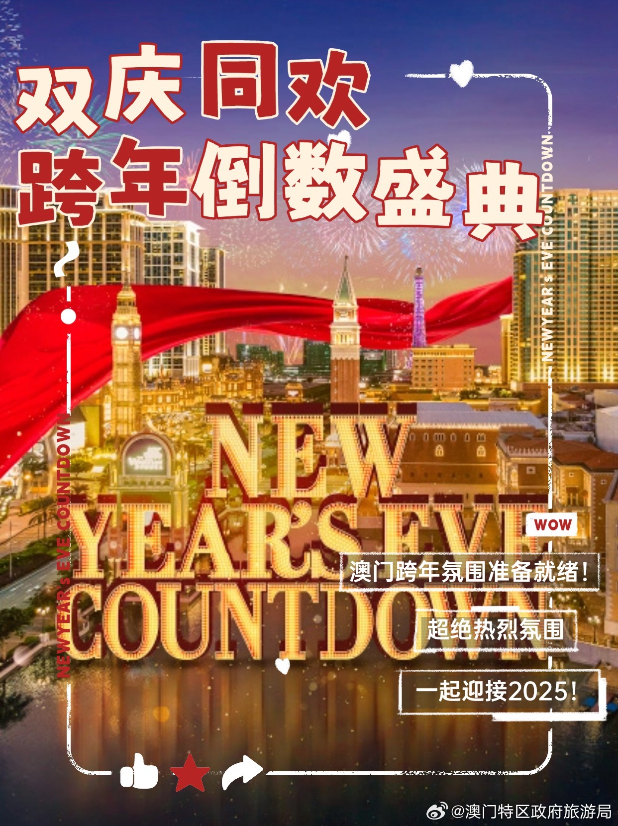 2024澳门特马今晚开奖113期,澳门特马今晚开奖113期，期待与惊喜的交融