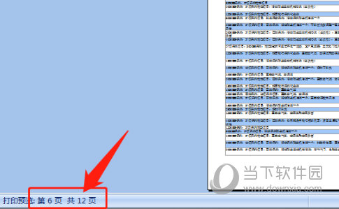 火眼金睛 第8页