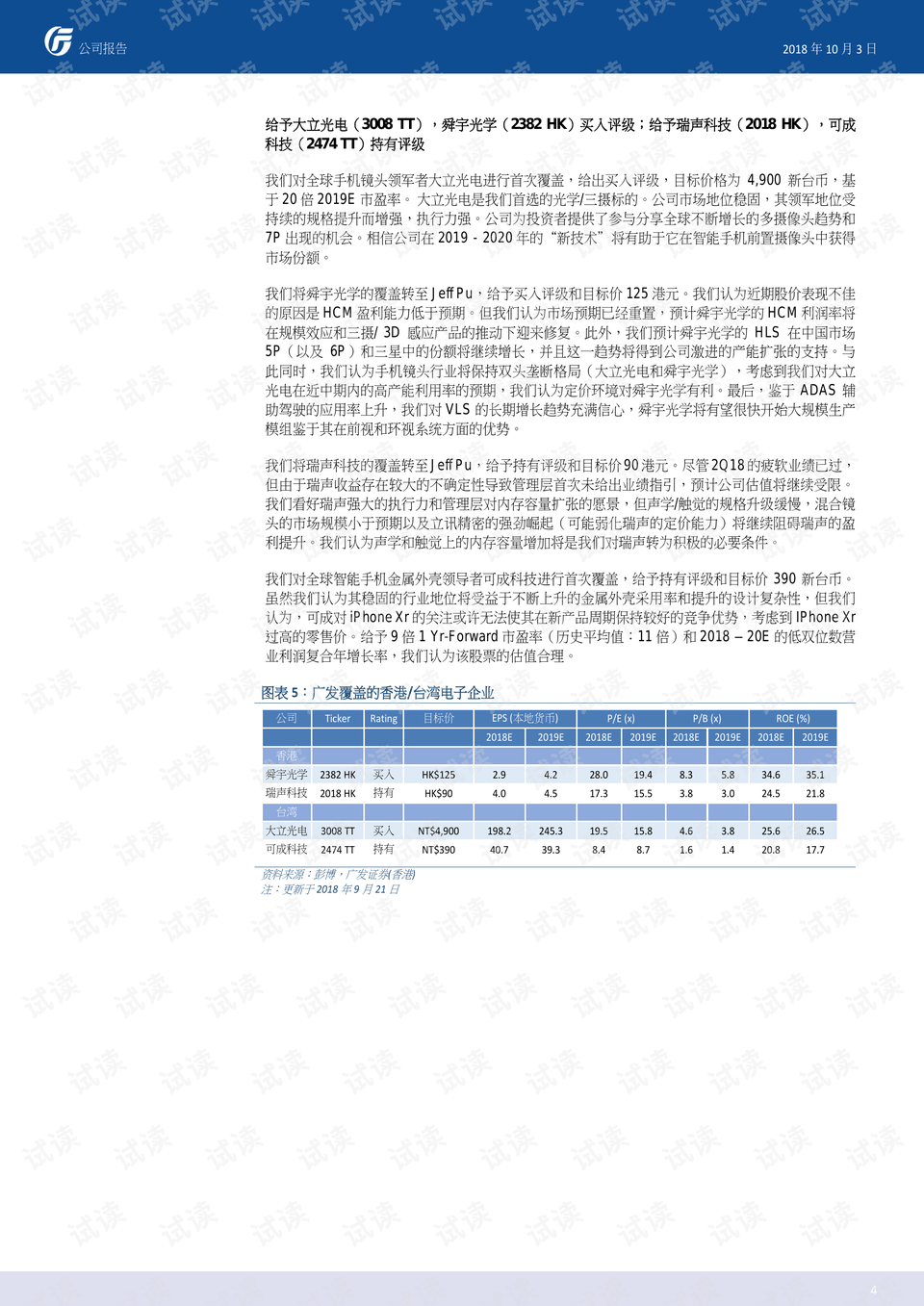 2025香港正版资料免费看,探索香港，正版资料的免费获取与共享价值（2025年展望）