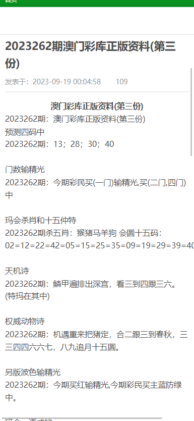 新澳门资料大全正版资料查询,新澳门资料大全正版资料查询与违法犯罪问题探讨