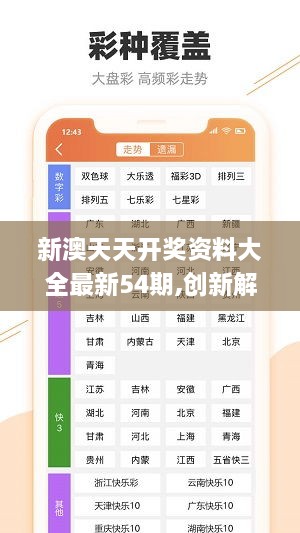 2025澳门今晚必开一肖,澳门今晚必开一肖——探寻未来的幸运之星