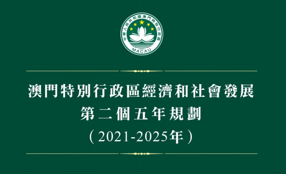 2025澳门正版免费码资料,澳门正版免费码资料与未来的彩票文化展望（2025年展望）