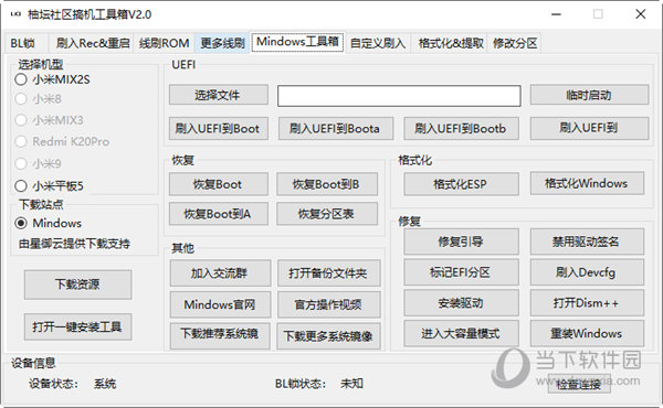 火眼金睛 第5页