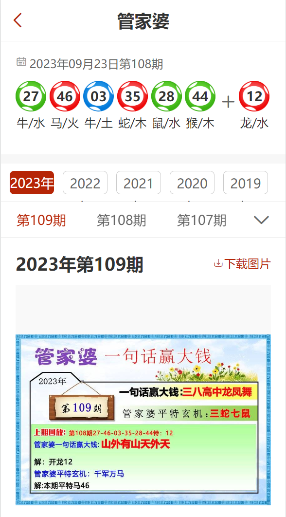 7777788888精准管家婆全准,揭秘精准管家婆，如何运用大数据实现全准管理——以数字世界中的77777与88888为例