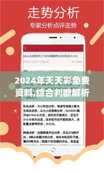 2025天天开好彩大全,迈向美好未来，2025天天开好彩大全