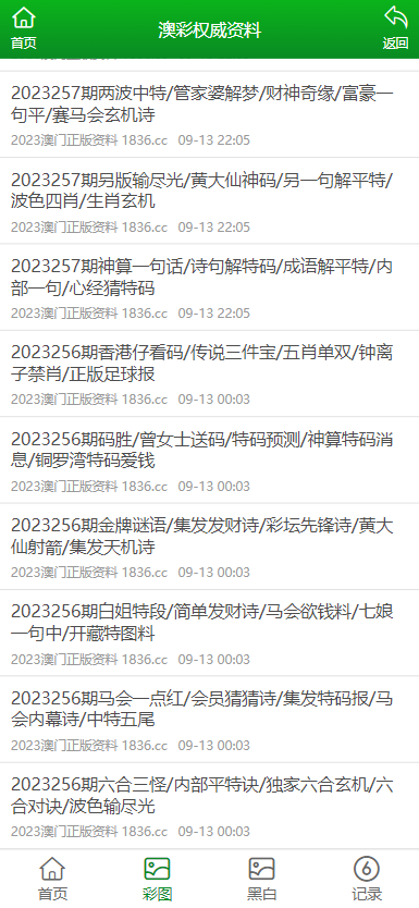 2025澳门正版免费码资料,澳门正版免费码资料，探索未来的彩票奥秘（2025年展望）