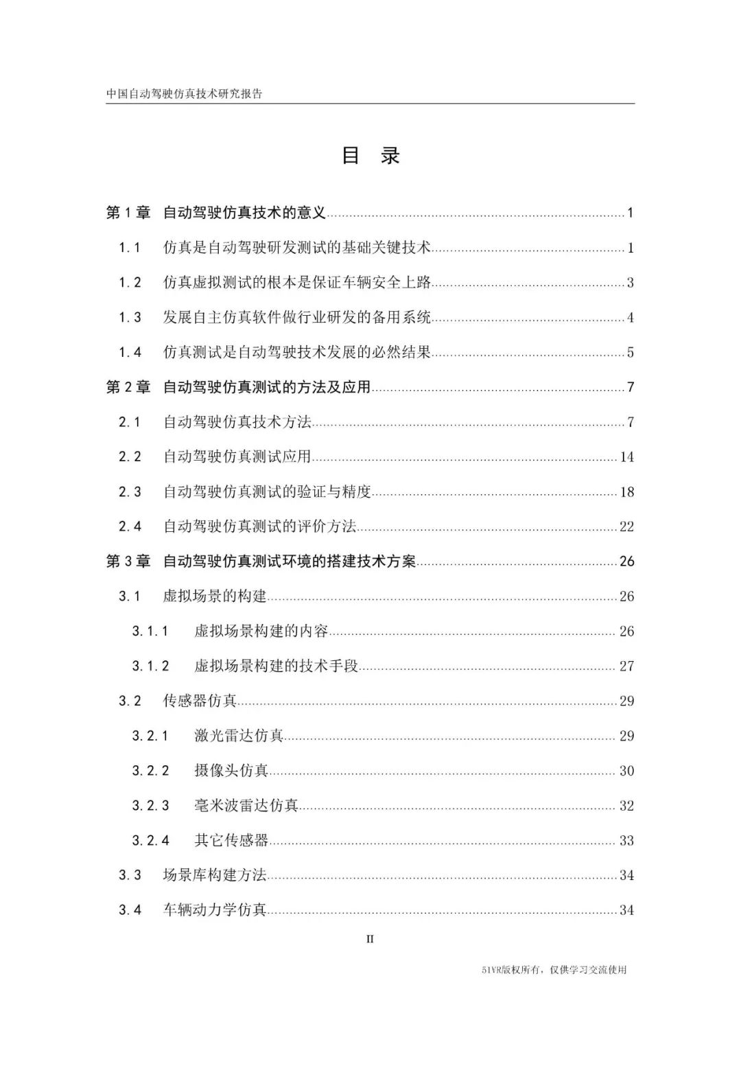 2025资料大全正版资料,探索与发现，2025资料大全正版资料的世界