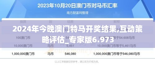 2025特马今晚开奖,揭秘2025特马今晚开奖的神秘面纱