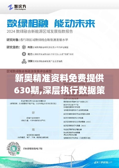 2025新奥资料免费精准109,探索未来，2025新奥资料免费精准共享之道（第109篇研究笔记）