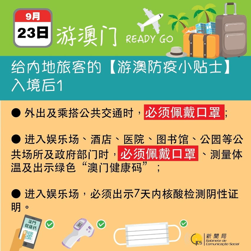 澳门管家婆,澳门管家婆，传统与现代的交融之美