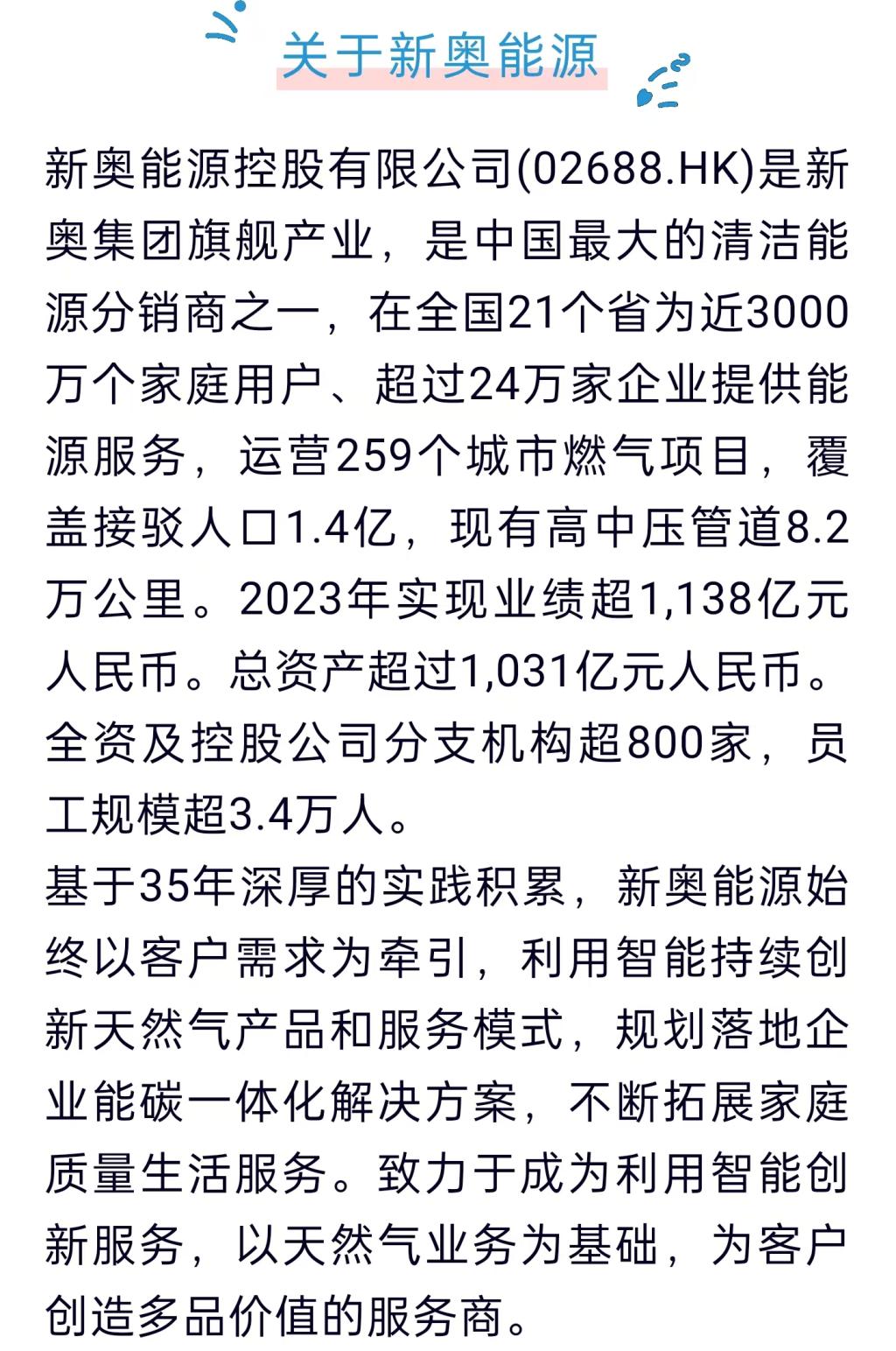 2025新奥正版资料免费大全,2025新奥正版资料免费大全，探索与获取