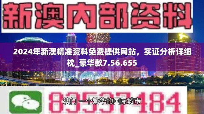 2025新澳免费资料40期,探索未来，2025新澳免费资料四十期展望