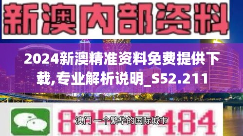 2025新澳精准资料免费提供,探索未来，关于2025新澳精准资料的免费提供