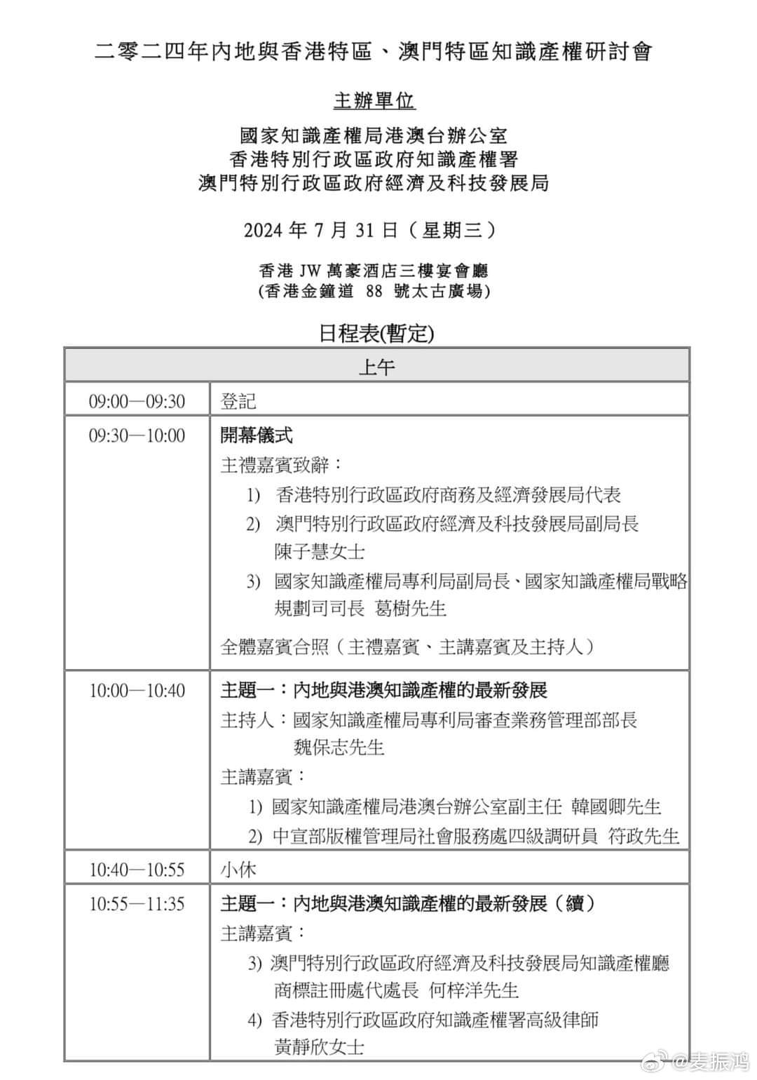 2025年澳门的资料热093期 04-21-23-34-42-43T：09,探索澳门未来，聚焦2025年澳门的资料热第093期特定号码组合