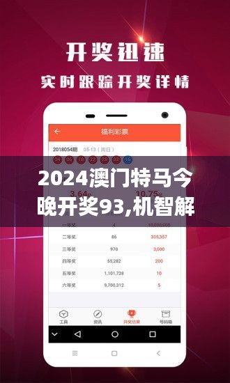 2025年今晚澳门特马077期 33-06-28-32-23-10T：31,探索澳门特马，2025年今晚澳门特马第077期的神秘数字之旅