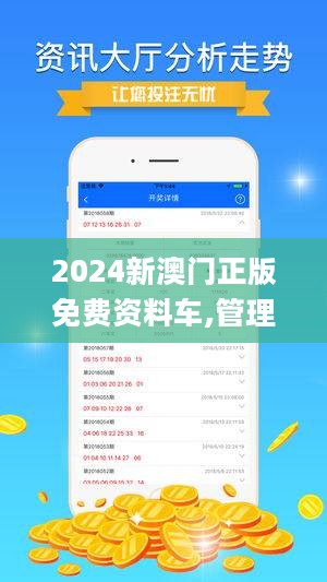 2025新澳今晚资料081期 05-08-29-33-34-45A：07,探索未来之门，解读新澳今晚资料第081期（关键词解析与预测）