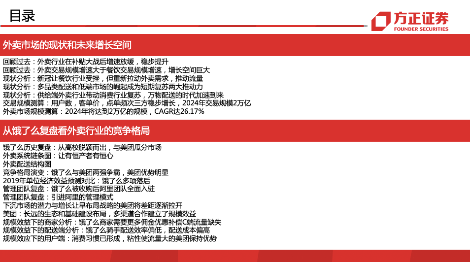 新奥门内部资料精准保证全073期 06-07-12-17-24-47H：43,新奥门内部资料精准保证全第073期，深度解析与前瞻性预测