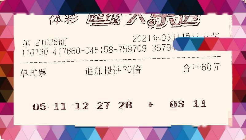 澳门码今天的资料092期 11-21-22-27-37-49R：19,澳门码今天的资料解析，092期彩票数字与策略洞察