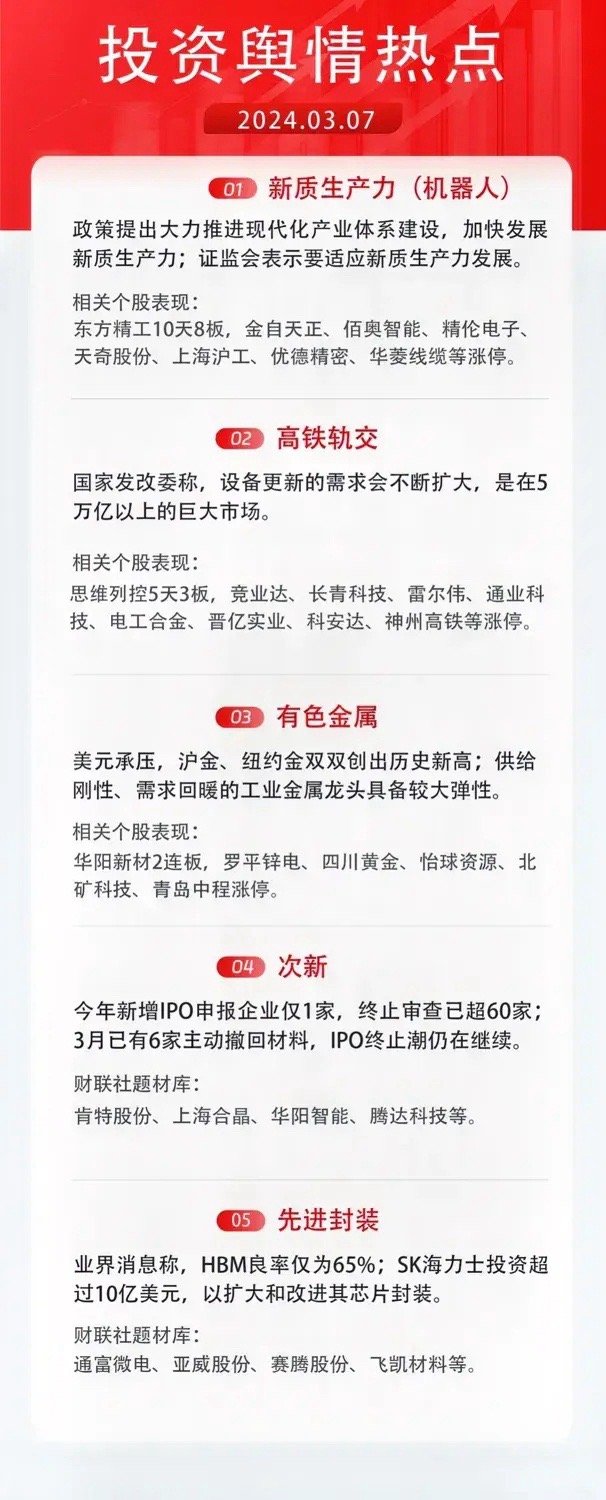 2024年正版资料免费大全优势102期 03-14-18-19-32-38J：04,探索未来知识宝库，2024年正版资料免费大全优势与独特魅力