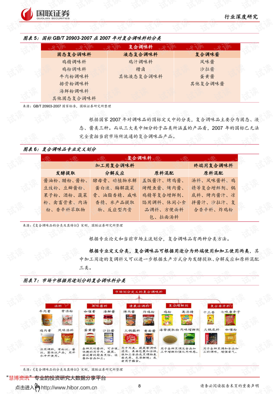 新澳精准资料免费提供网086期 06-22-28-38-40-49A：17,新澳精准资料免费提供网，探索数字世界的宝藏（第086期）