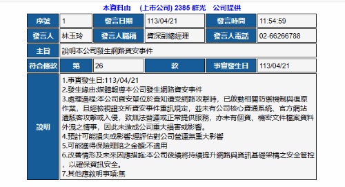 新澳内部资料免费精准37b017期 18-47-33-28-07-22T：01,新澳内部资料免费精准37b017期解析，探索数字世界的秘密钥匙