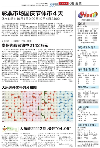 新2025澳门天天开好彩015期 06-10-17-30-39-40Y：06,新2025澳门天天开好彩，探索幸运的数字世界（第015期）