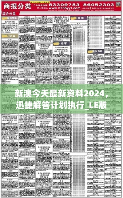 2025新奥资料免费精准07 114期 04-08-10-19-24-49C：24,探索未来，2025新奥资料免费精准指南（第07期第114版）