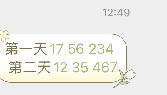 澳门最准一肖一码一码匠子生活065期 02-07-12-19-23-27Z：23,澳门最准一肖一码一码匠子生活第065期，探寻神秘数字背后的故事与智慧