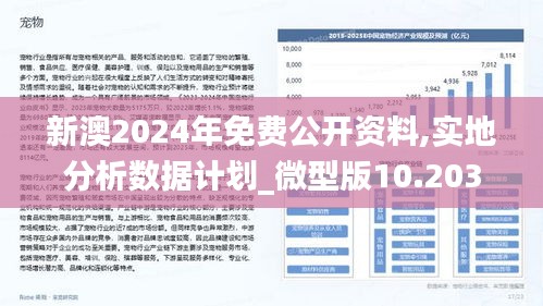 新澳资料免费最新正版,新澳资料免费最新正版，助力学术研究与个人成长