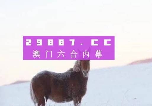 澳门100%最准一肖,澳门100%最准一肖，揭秘背后的秘密与真相