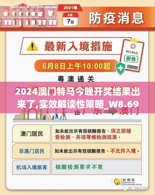 2025今晚澳门开特马,探索未知，今晚澳门特马揭晓的奥秘与期待